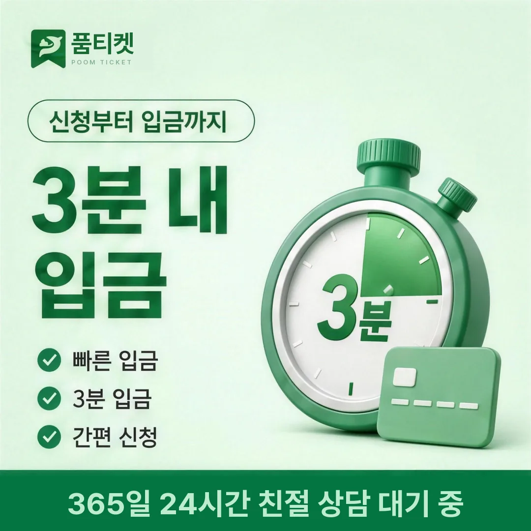아이폰 컨텐츠이용료현금화 품티켓