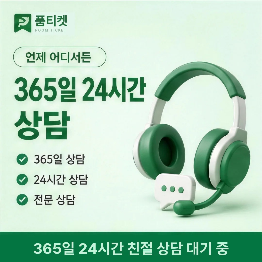 SK 컨텐츠이용료현금화 품티켓